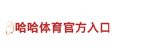 智能家电企业beat365棋牌最新版，领先科技